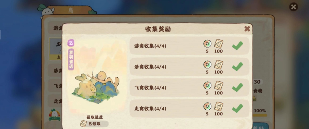桃源深处有人家仙女石在桃源深处怎么升二级 桃源深处有人家仙女石在桃源深处怎么升二级