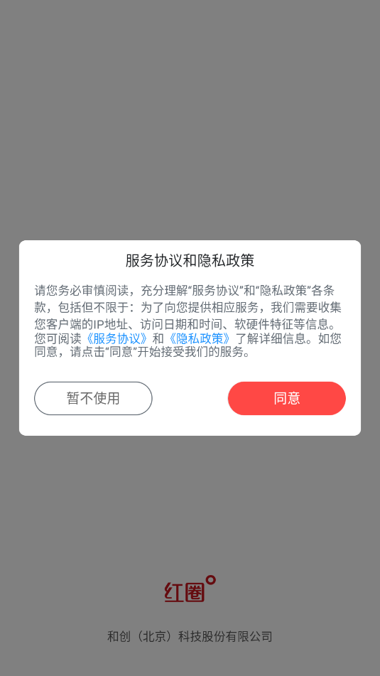 红圈crm