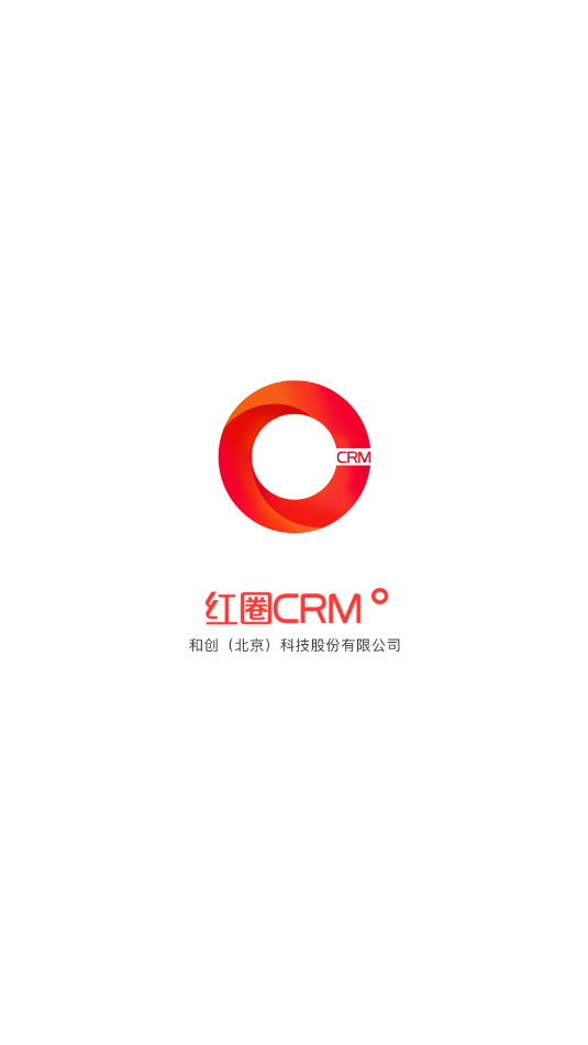 红圈crm