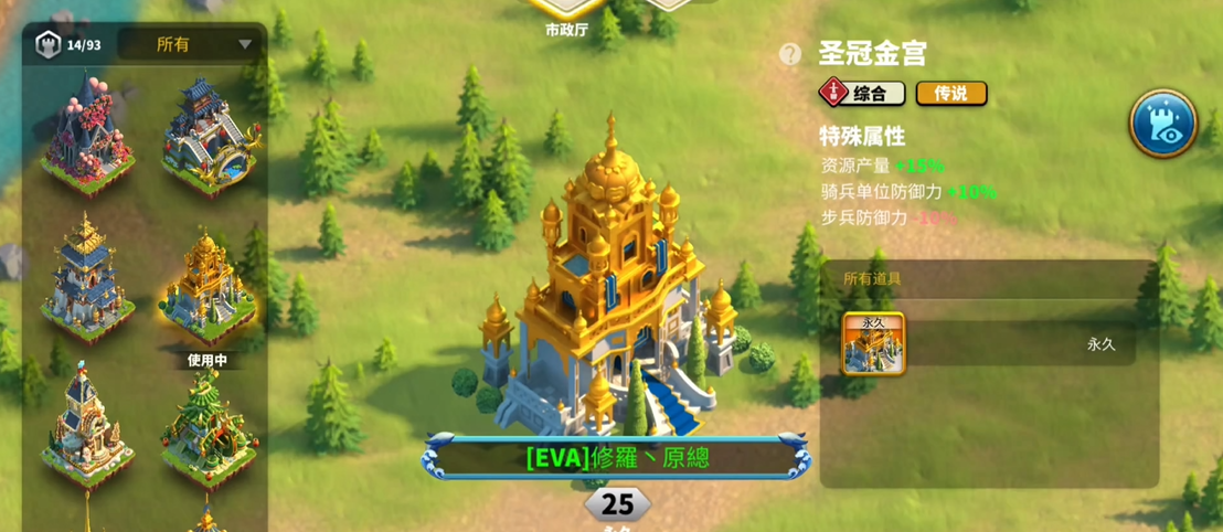 如何在万国觉醒中合理利用领土迁移功能
