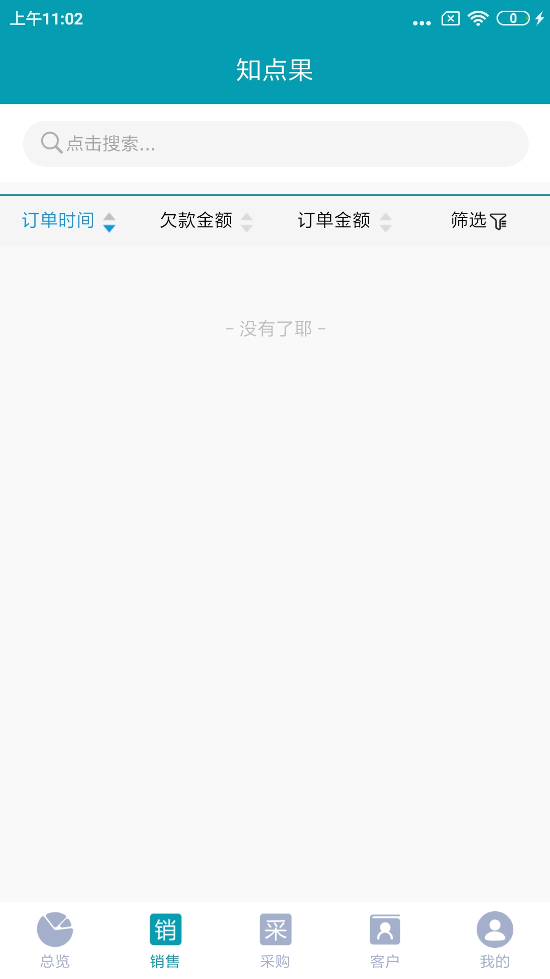 管理知点果_截图2