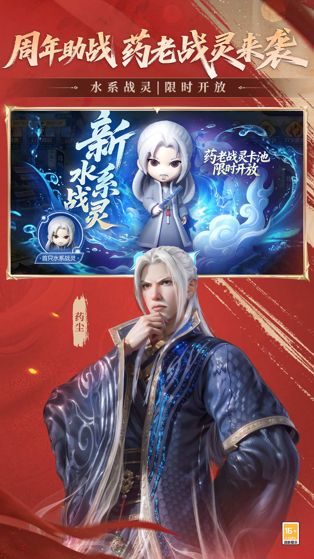 斗破苍穹巅峰对决_截图2