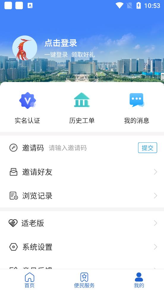 12345临沂首发_截图3