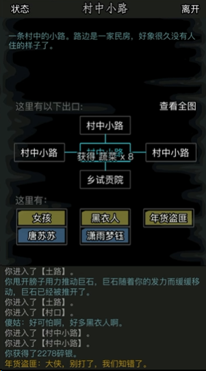 放置江湖江湖0转应该选择加入什么门派