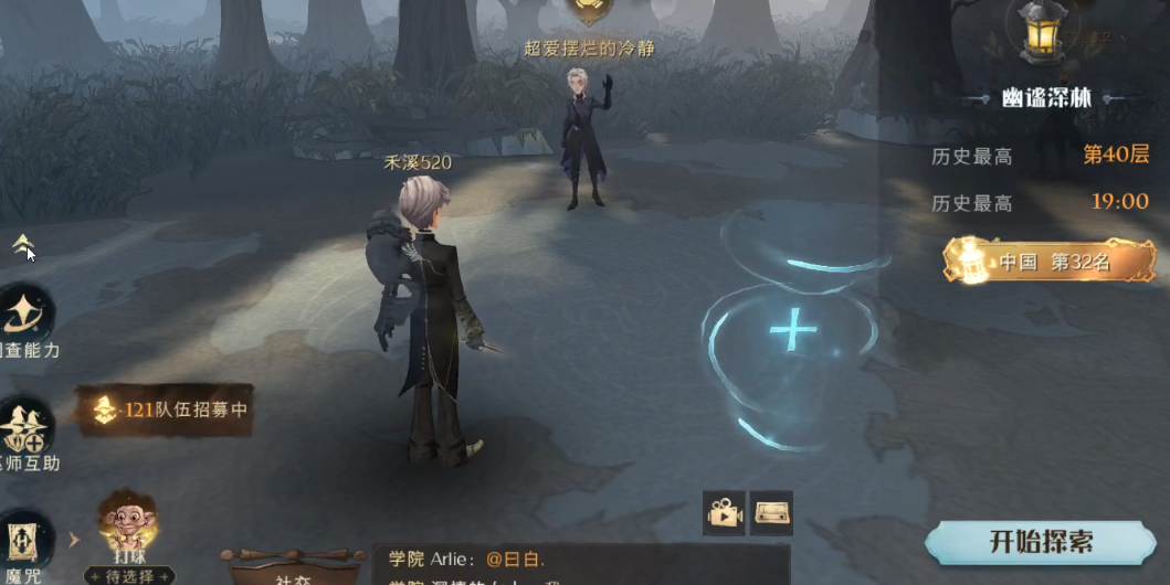 斯内普流在哈利波特魔法觉醒中应该怎样操作 斯内普流在哈利波特魔法觉醒中应该怎样操作