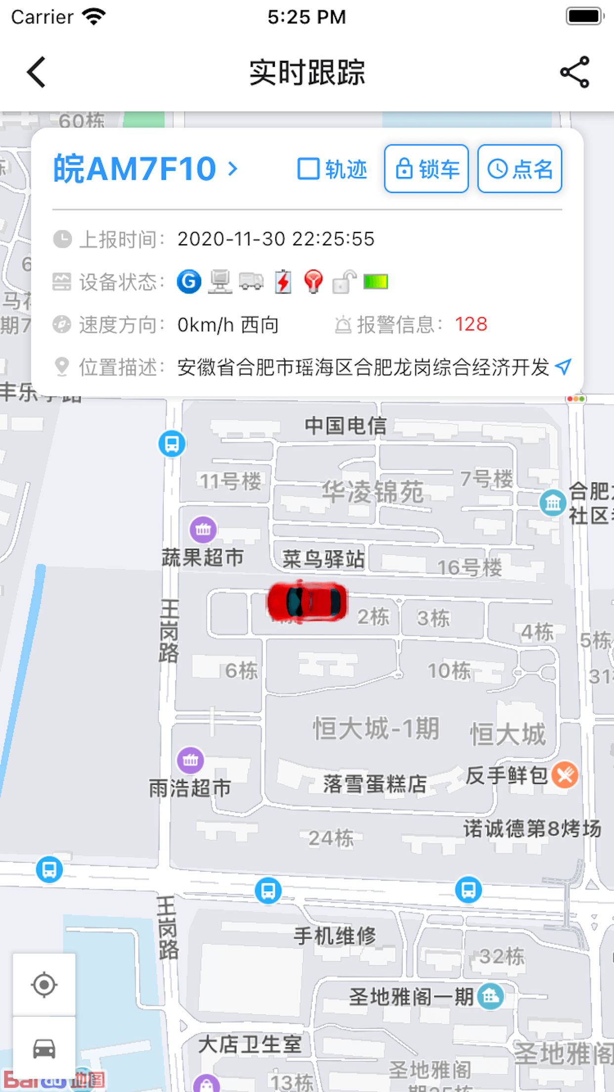 杨凌位信_截图3