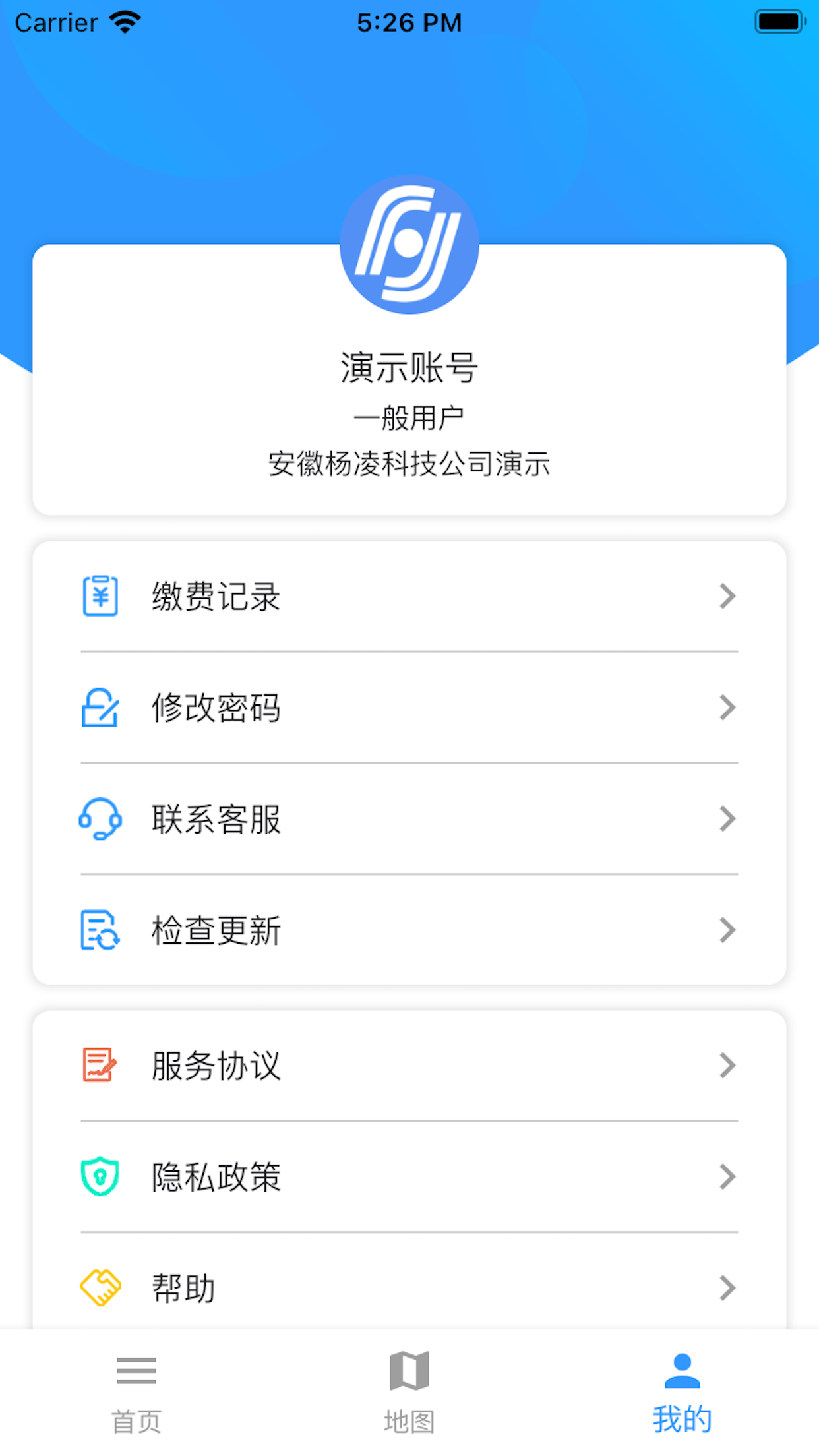 杨凌位信_截图5