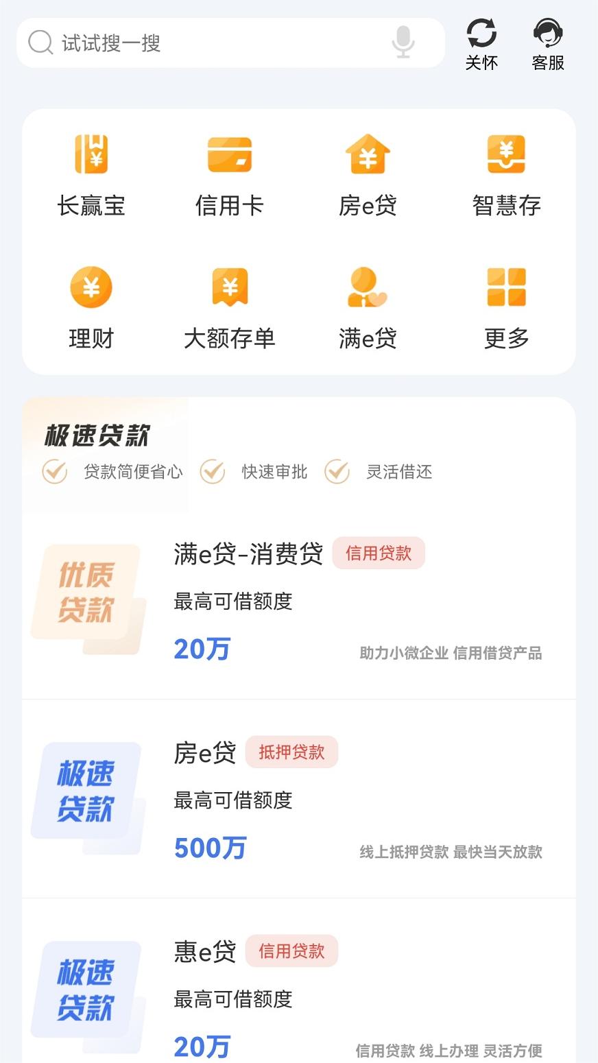 长赢掌中宝_截图2