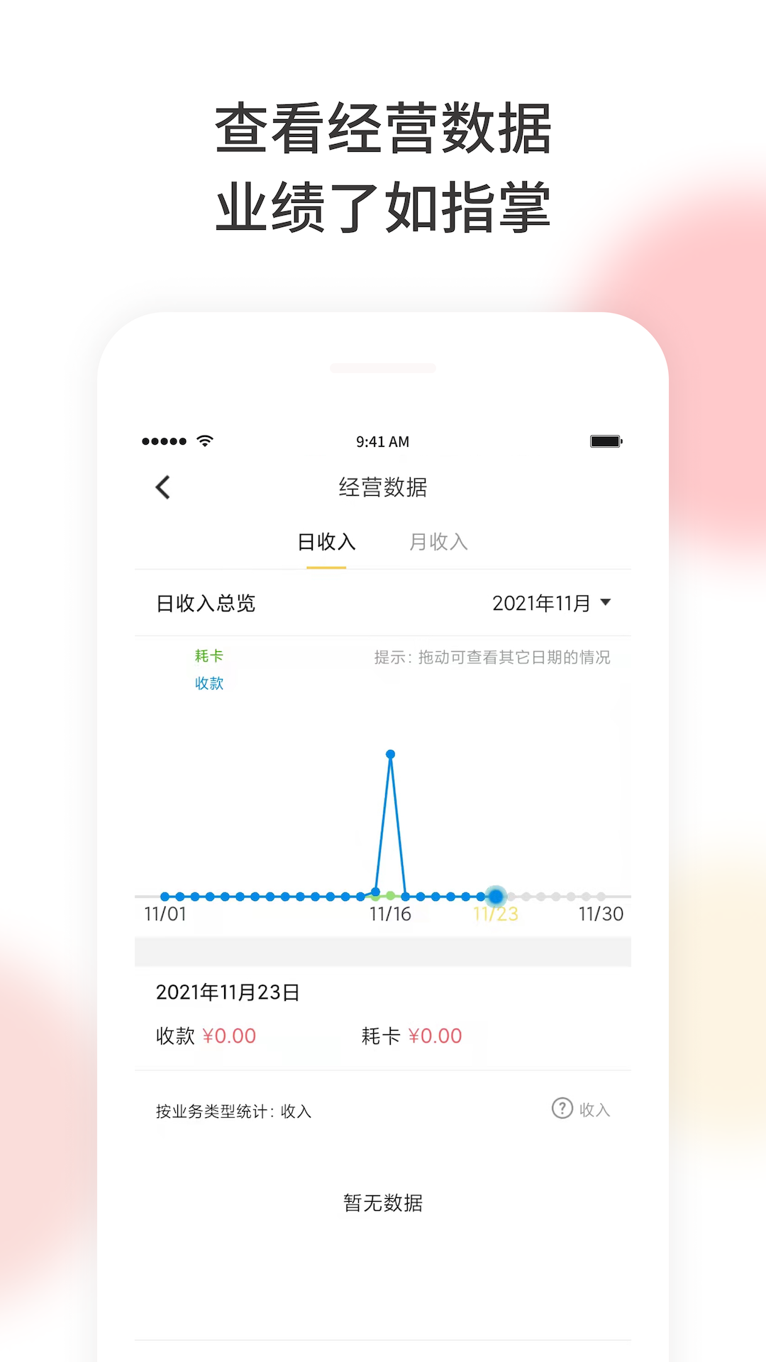 美梨管店_截图3