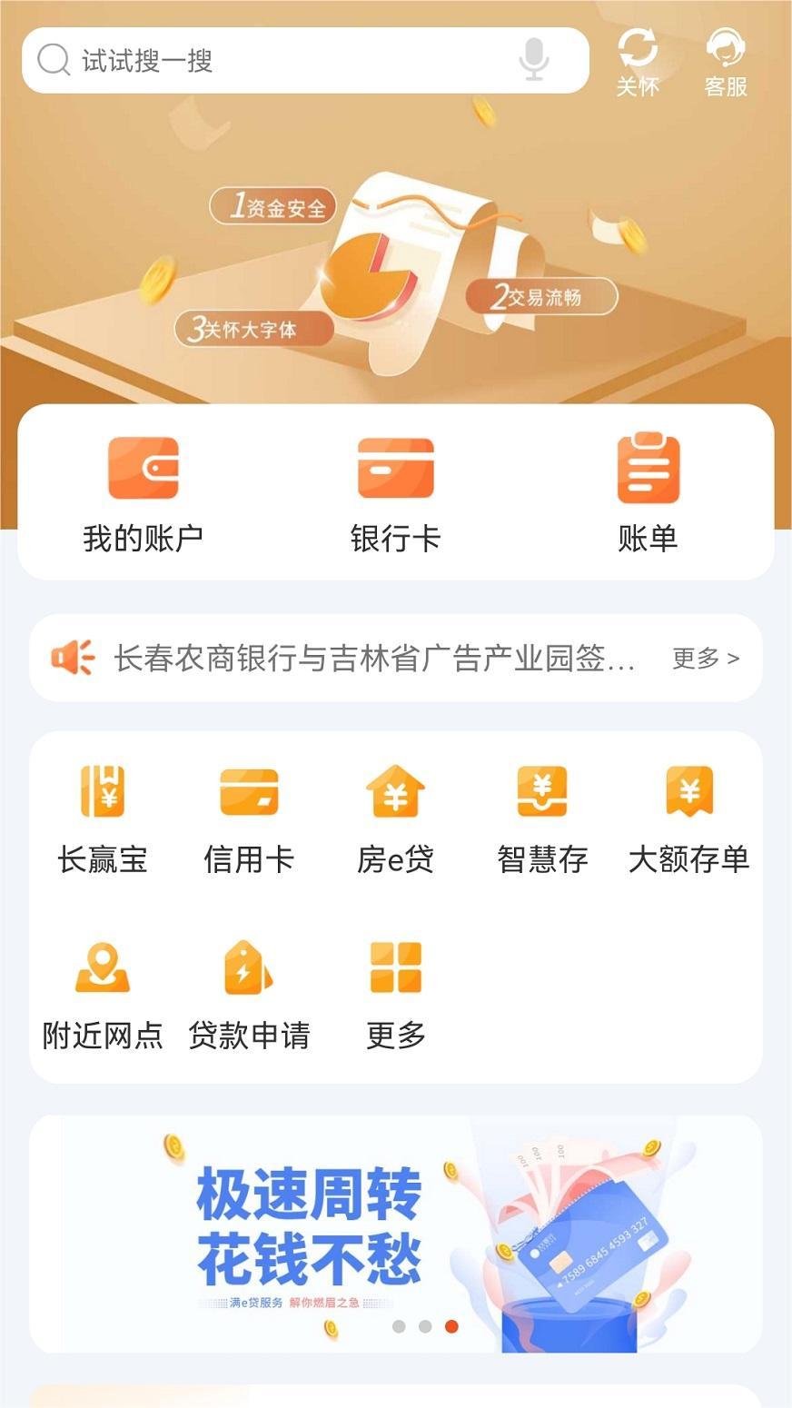 长赢掌中宝_截图1