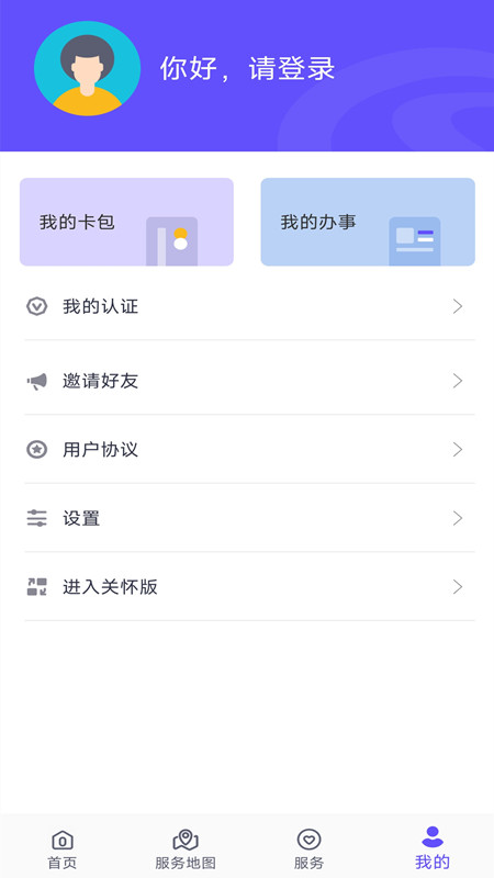 衡水人社