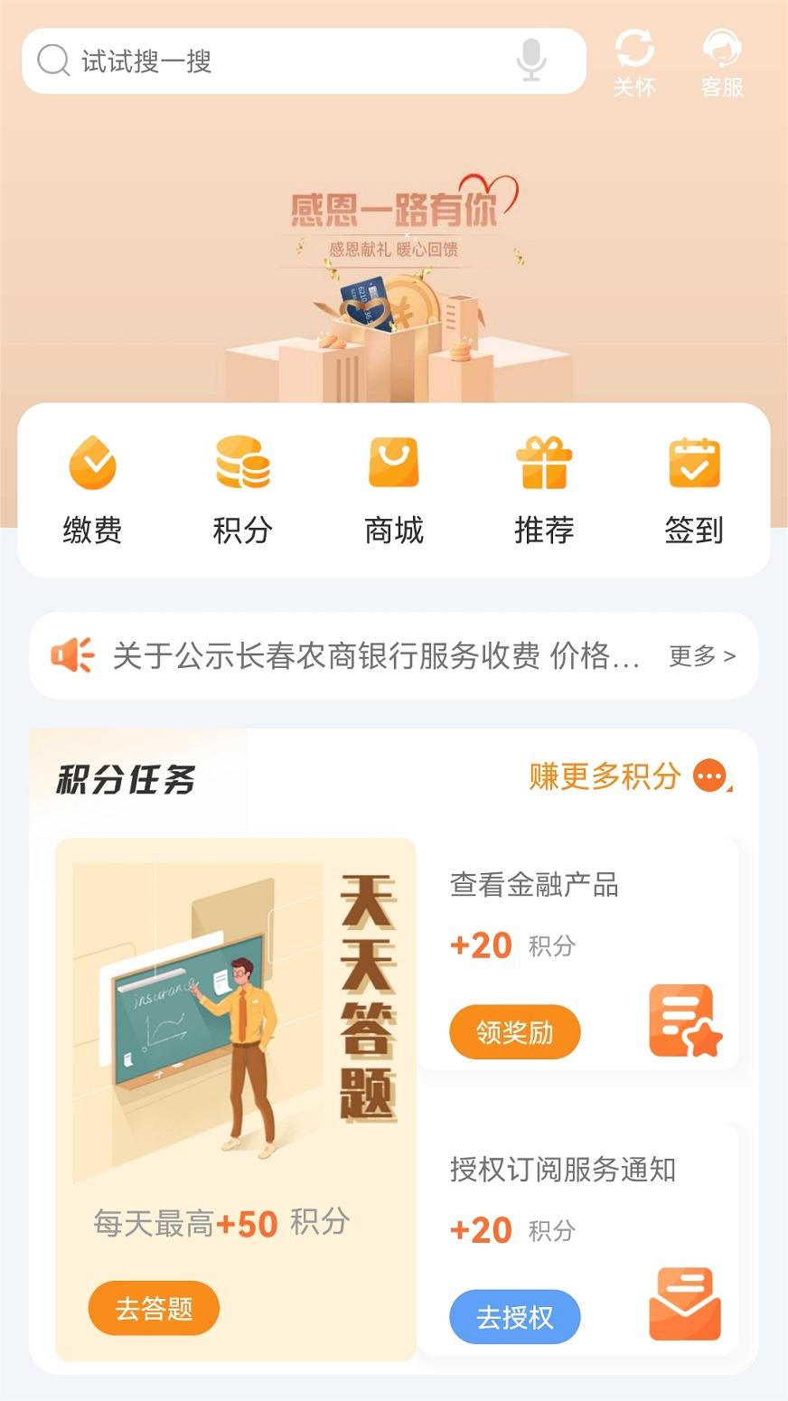 长赢掌中宝_截图3