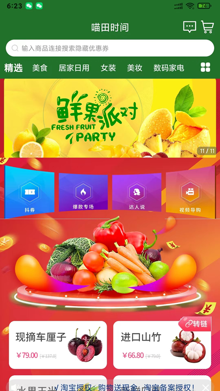 喵田时间_截图1
