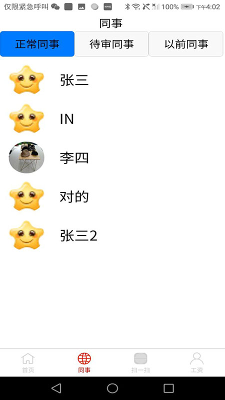简单算