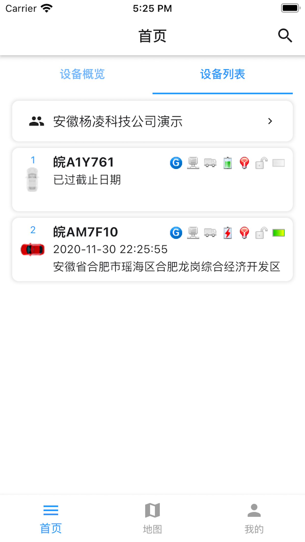 杨凌位信_截图2