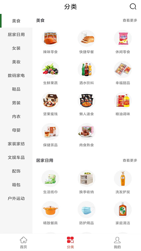 喵田时间_截图2