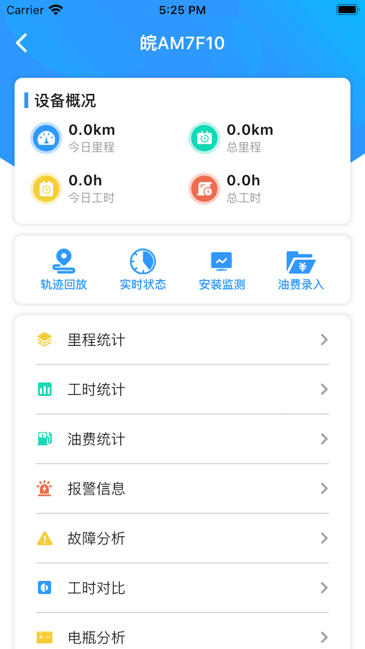 杨凌位信_截图4