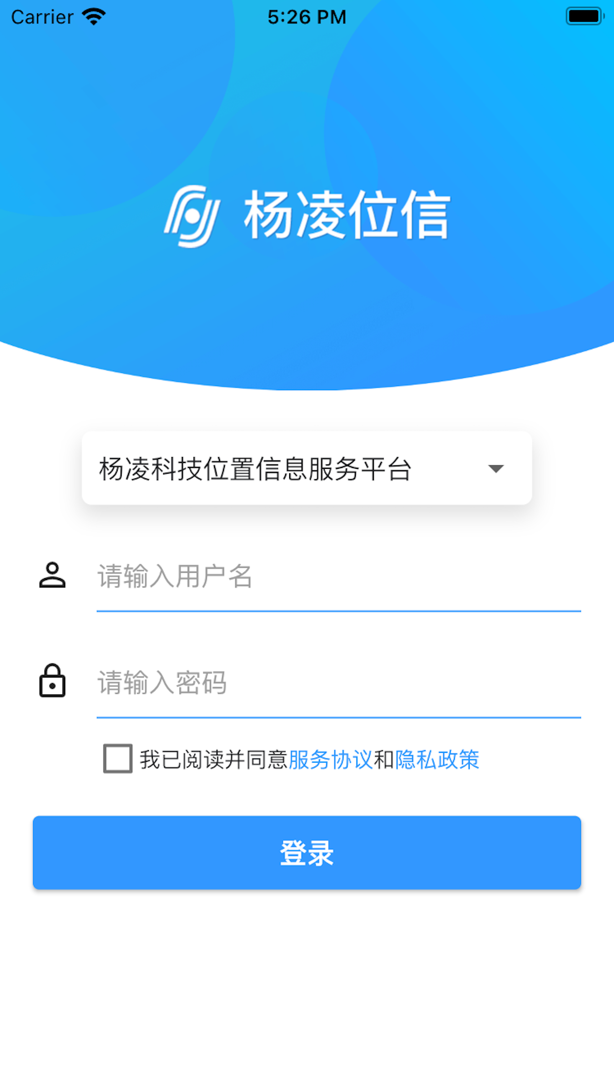 杨凌位信_截图1