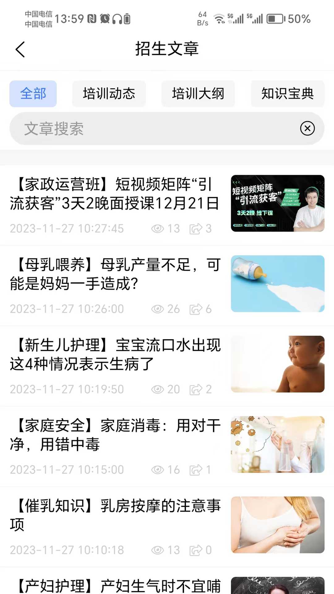 互联互家