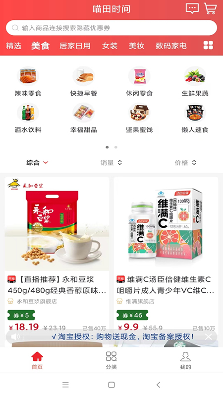 喵田时间_截图3
