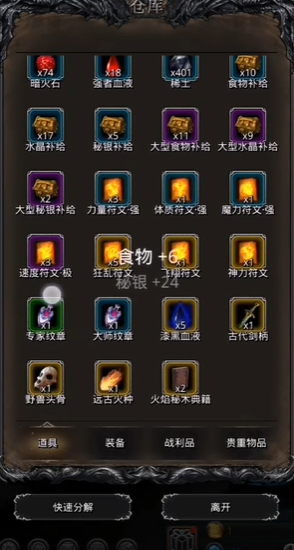 地下城堡2图7的去法是什么 地下城堡2图7的去法是什么