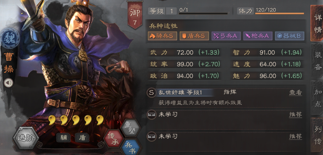 获取三国志战略版陆逊需要哪些条件