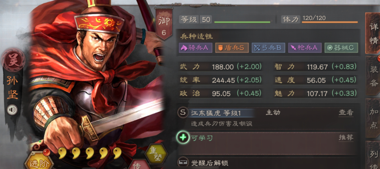 获取三国志战略版陆逊需要哪些条件