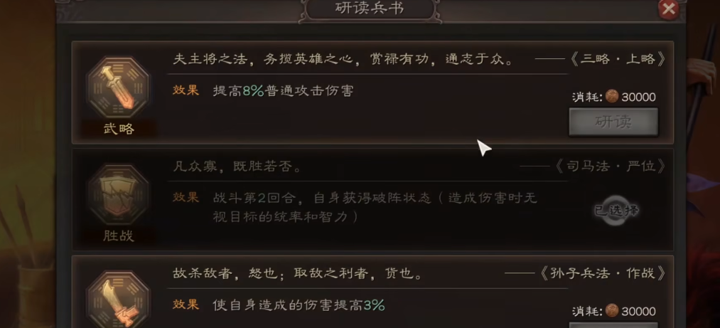 如何在三国志战略版中增加赋税收入
