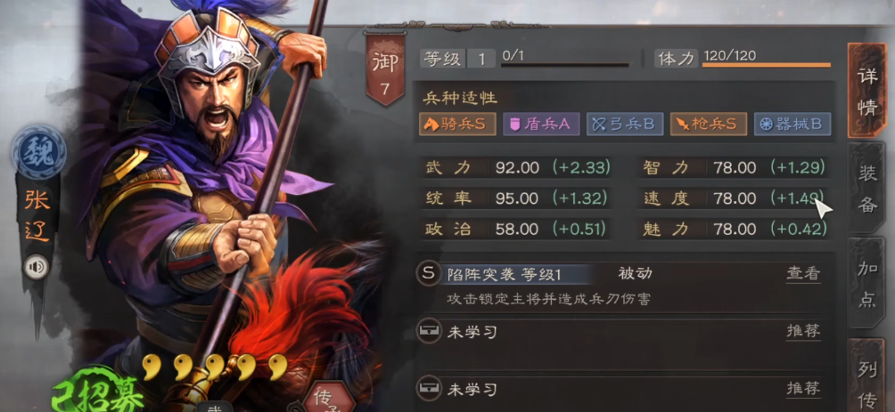 三国志战略版强攻配什么阵容