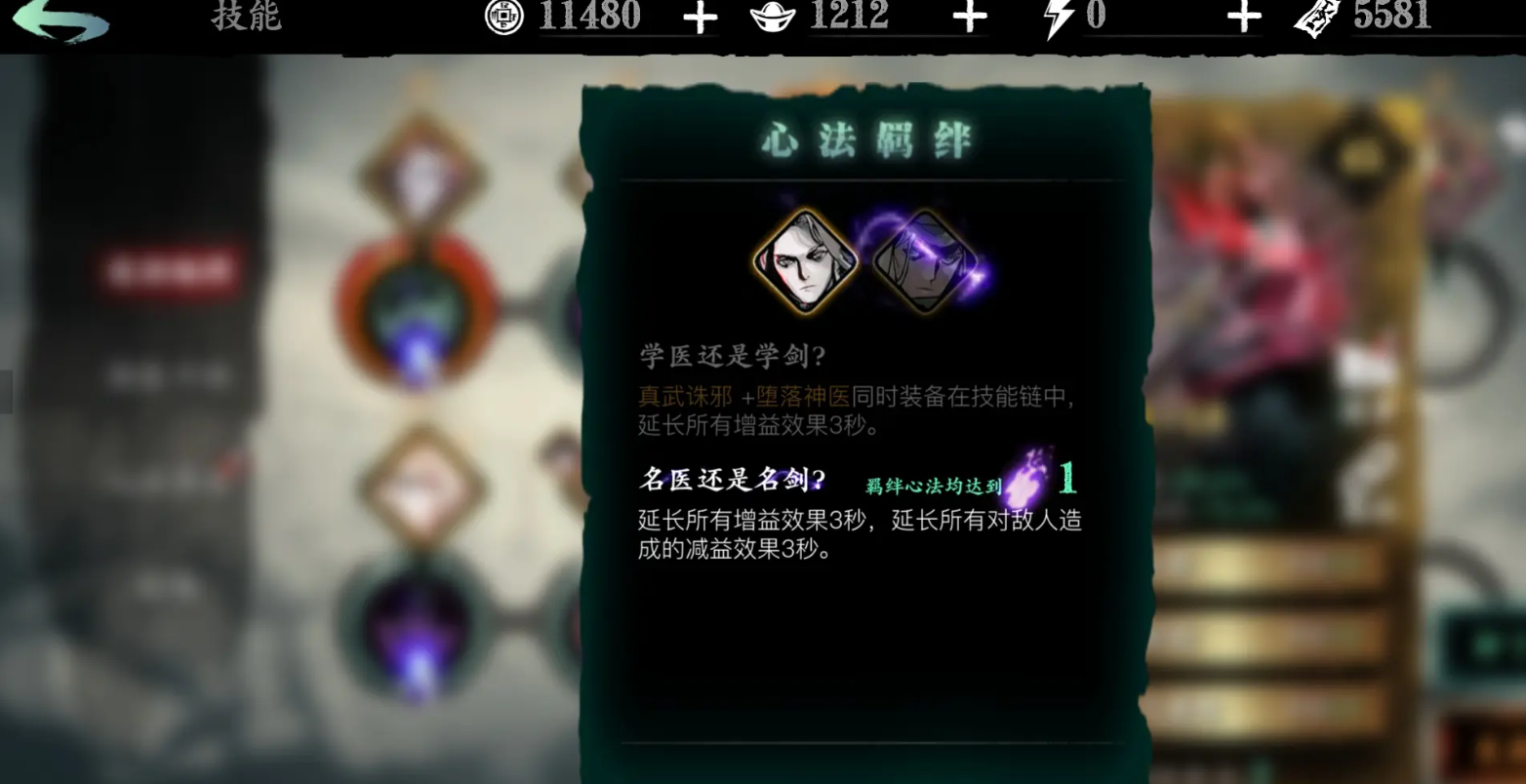 影之刃3游戏有哪些无锋全技能可供选择