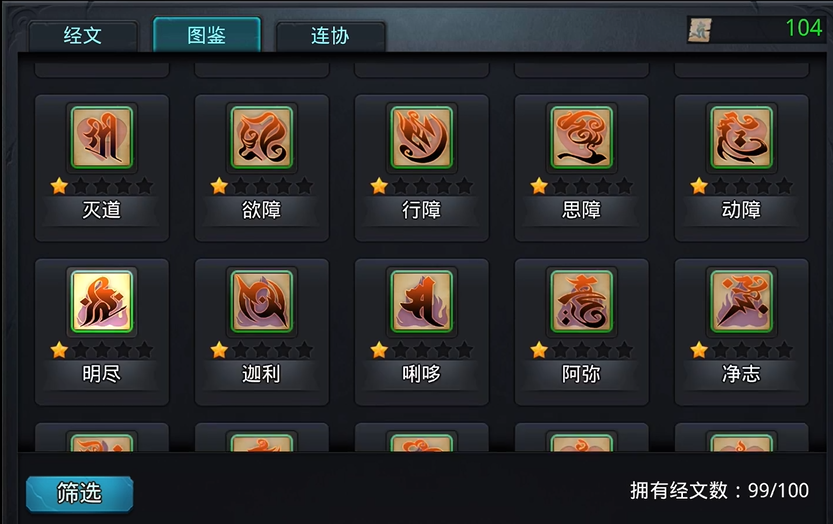 如何在乱斗西游2中发挥帮派麒麟的技巧优势 如何在乱斗西游2中发挥帮派麒麟的技巧优势