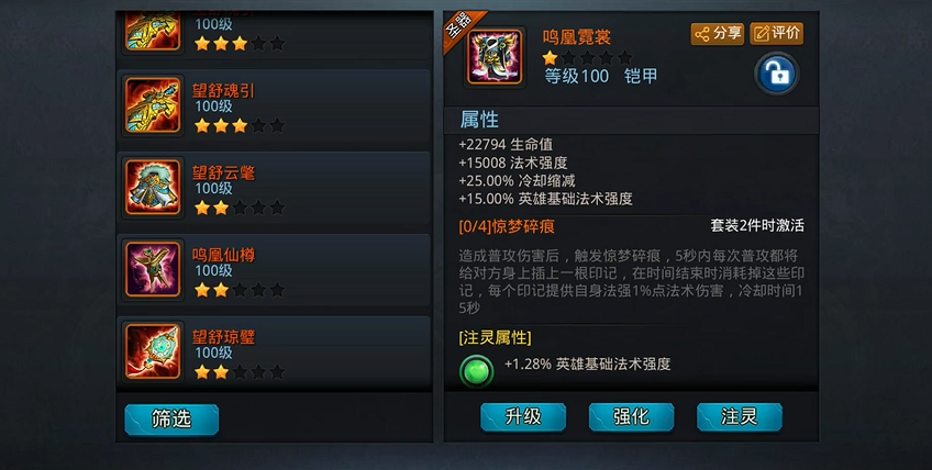 如何在乱斗西游2中发挥帮派麒麟的技巧优势 如何在乱斗西游2中发挥帮派麒麟的技巧优势