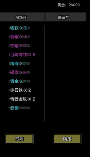 放置江湖中逍遥林第六章的攻略是什么