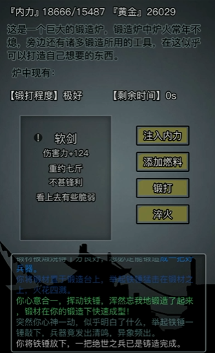放置江湖中逍遥林第六章的攻略是什么
