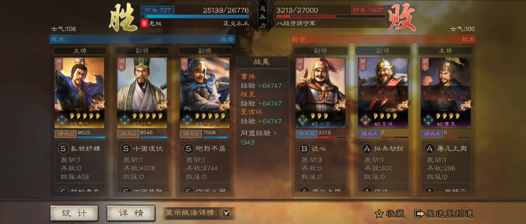 三国志战略版兵书如何胜出并增强 三国志战略版兵书如何胜出并增强