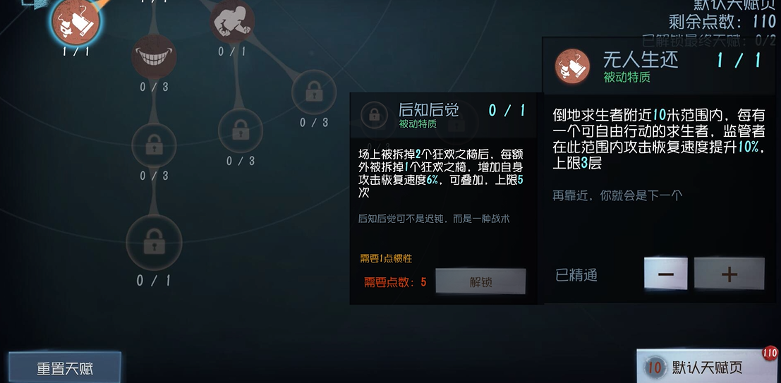 第五人格推演日记能否帮助找到真凶