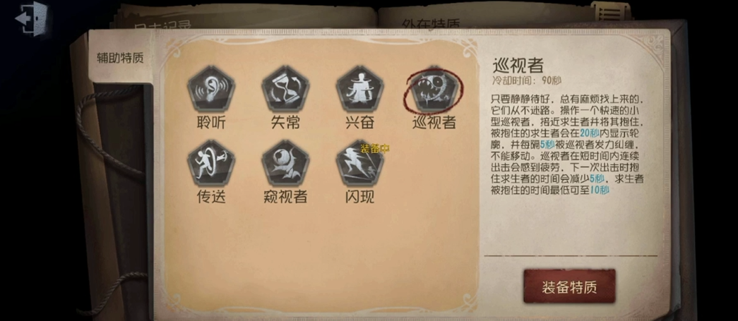 第五人格推演日记能否帮助找到真凶
