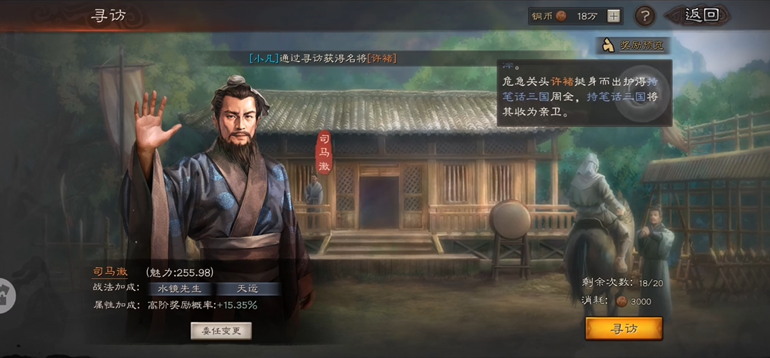 怎样才能用三国志战略版铜钱换装备 怎样才能用三国志战略版铜钱换装备