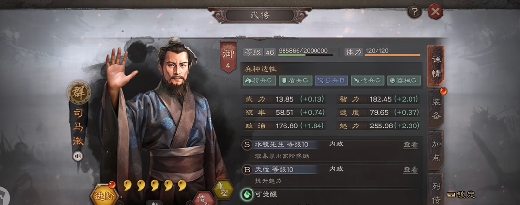 怎样才能用三国志战略版铜钱换装备 怎样才能用三国志战略版铜钱换装备