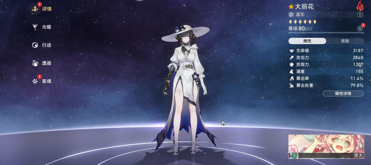 想知道崩坏星穹铁道尤利安的下落 想知道崩坏星穹铁道尤利安的下落