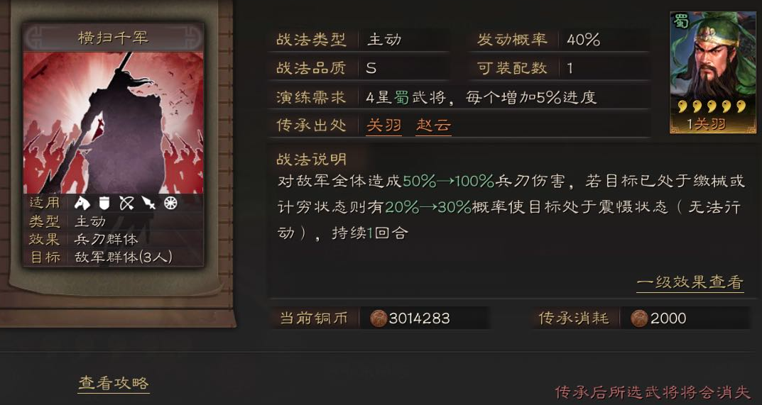 三国志战略版的联盟配合应该采取何种战术