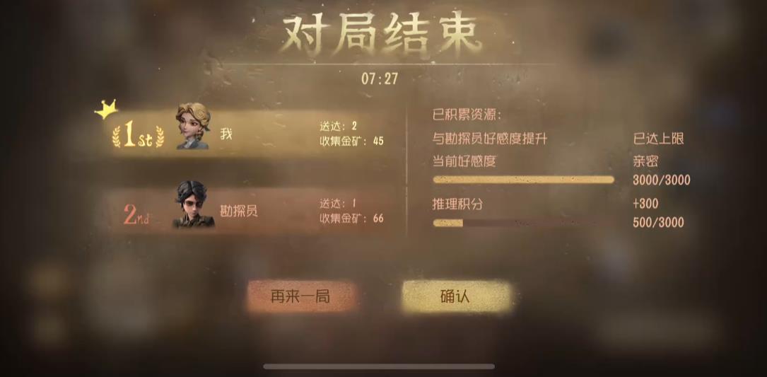 对于第五人格的举报多久才能看到处理结果