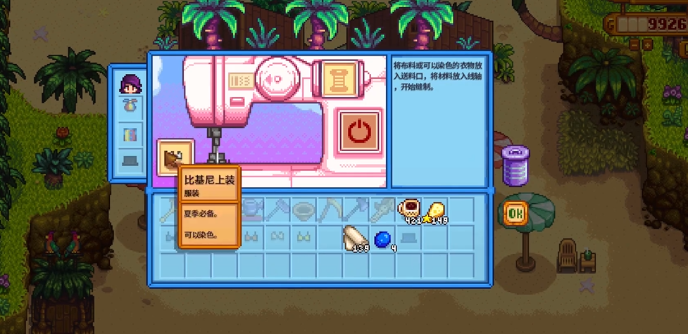 星露谷物语无水壶该如何浇水