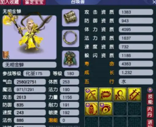 梦幻西游pt灵饰点化点几颗珠子成功率高 梦幻西游pt灵饰点化点几颗珠子成功率高