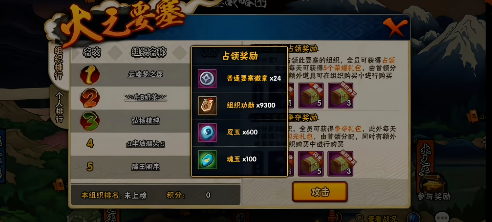 怎样打赢火影忍者手游的鸣人四尾