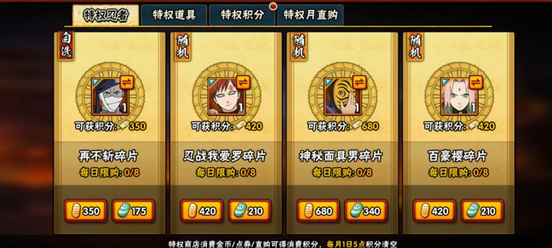 怎样打赢火影忍者手游的鸣人四尾