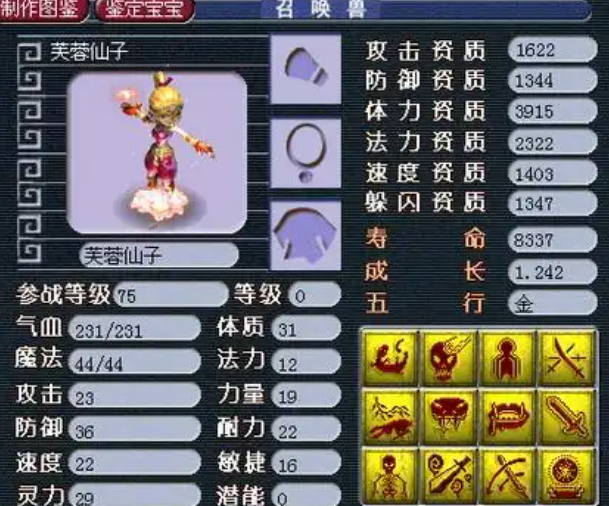 梦幻西游pt灵饰点化点几颗珠子成功率高 梦幻西游pt灵饰点化点几颗珠子成功率高