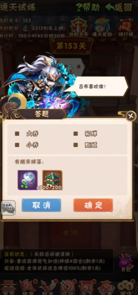 如何在少年三国志中成为强大的敌人 如何在少年三国志中成为强大的敌人
