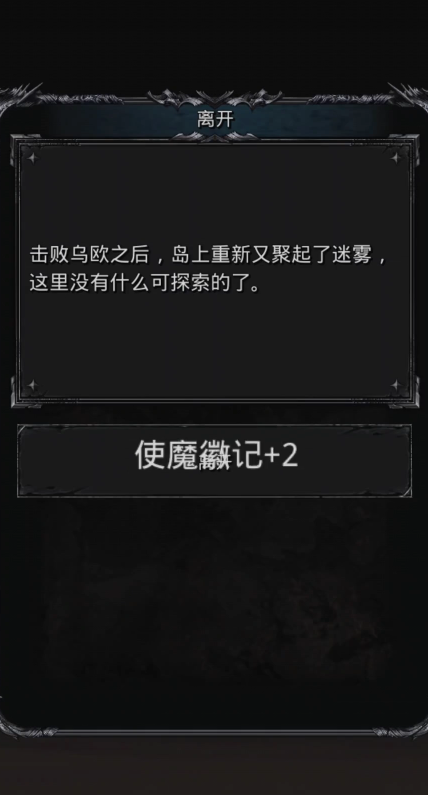 黑暗觉醒孤塔在地下城堡2中的具体地点 黑暗觉醒孤塔在地下城堡2中的具体地点