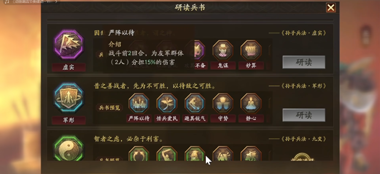 三国志战略版中太史慈如何运用战术进行对战 三国志战略版中太史慈如何运用战术进行对战